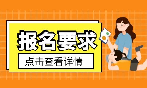 电工培训报名需要什么材料?要多久时间