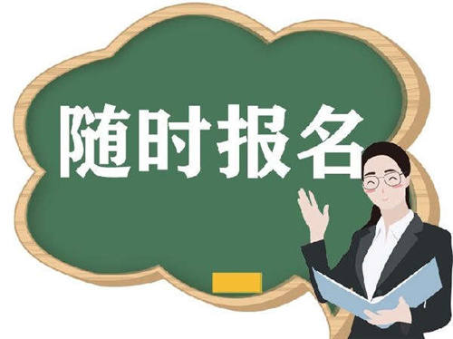 挖掘机证网上怎么报名？考了多久下来