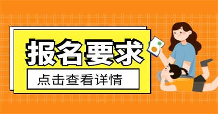 淮安汽车维修工证书报名时间是什么时候要考哪些