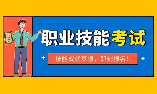 报考电工证要满足什么条件