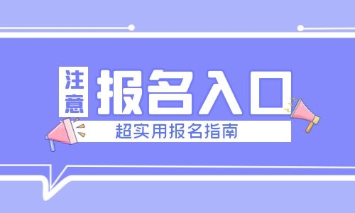 挖掘机证是怎么考取的？在哪报名