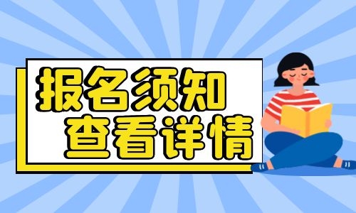 叉车证报名多少钱?有年龄限制吗