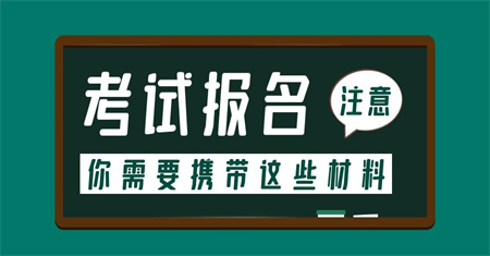 扬州机修钳工证报名需要哪些材料