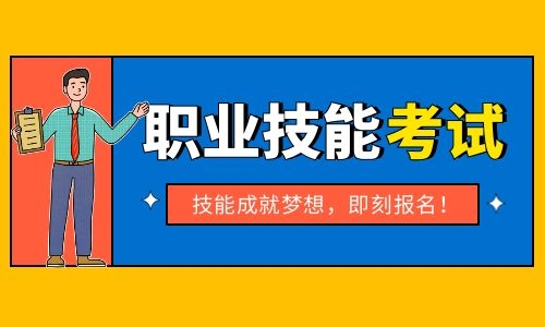 银川2022年考个电焊工证真的靠谱吗报考需要什么条件职称怎么获得？在哪里报考(图2)